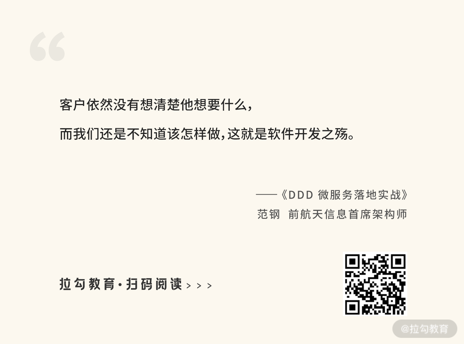 DDD 07&ndash;金句.png