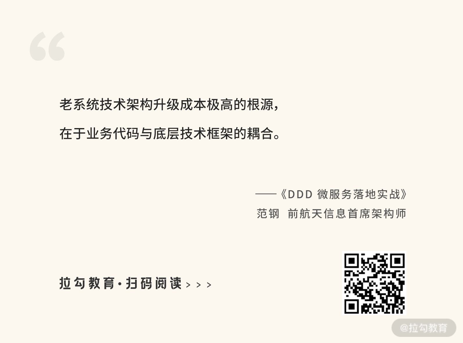 DDD 11&ndash;金句.png