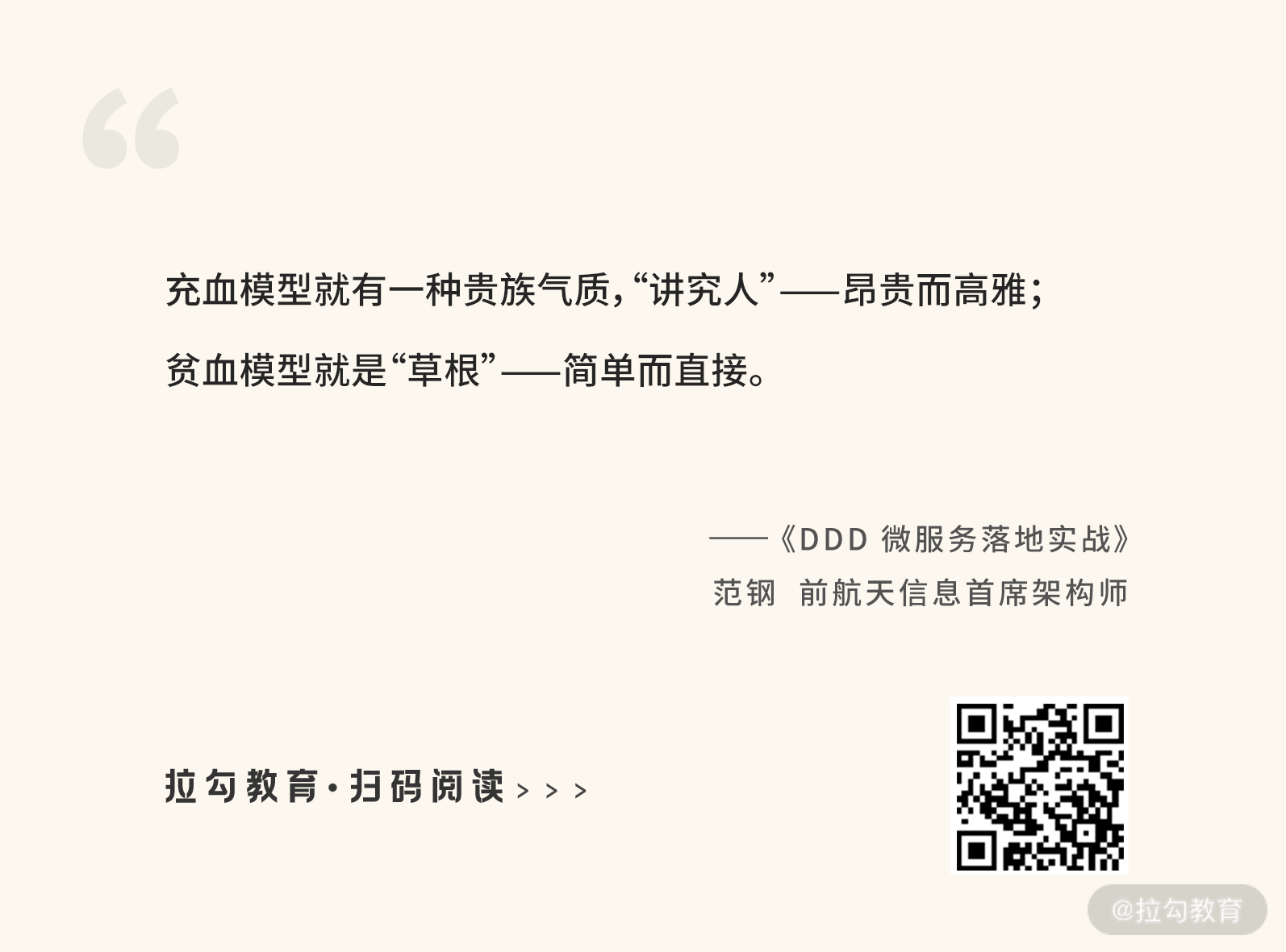 DDD 04&ndash;金句.png