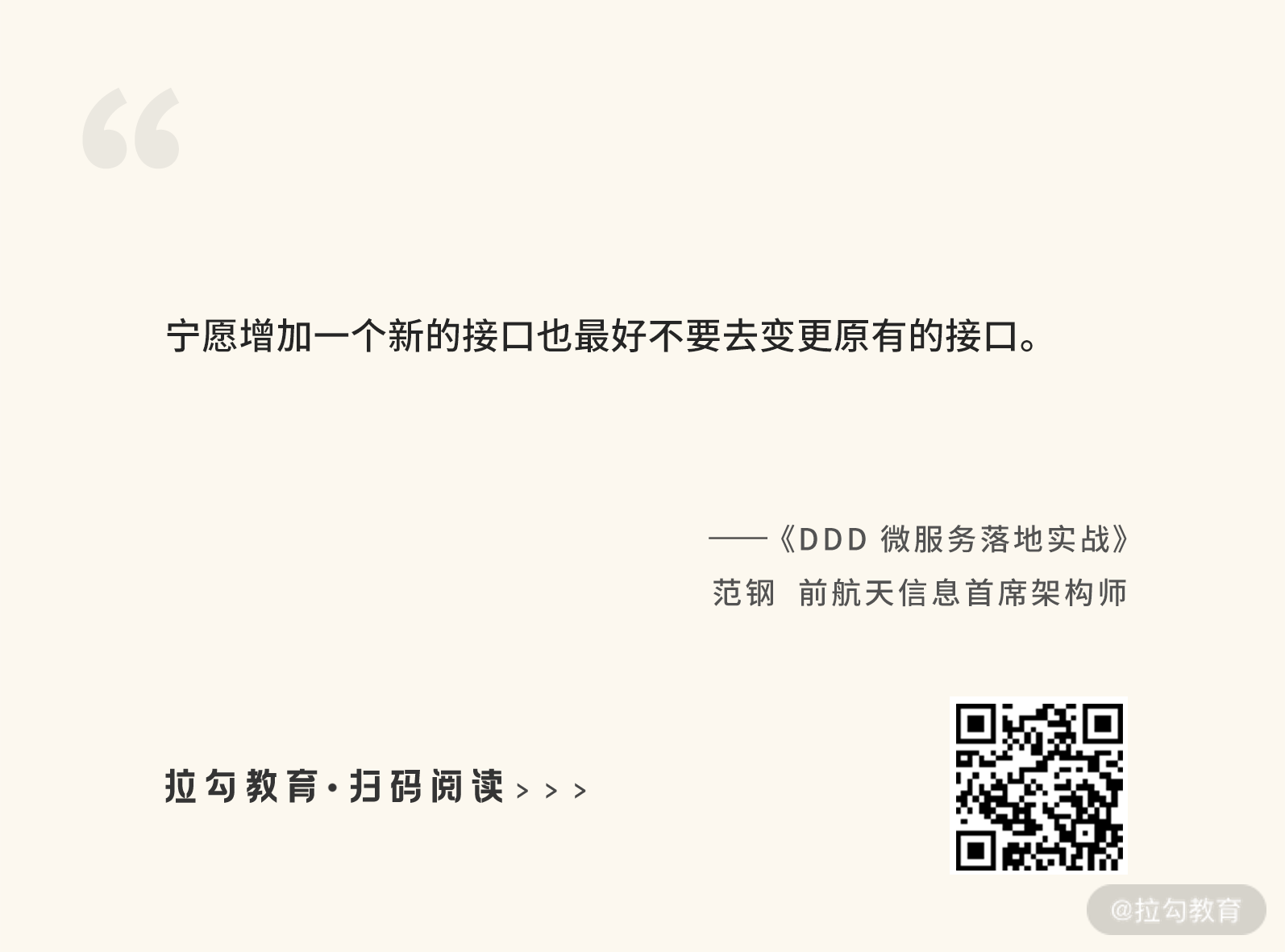 DDD 10&ndash;金句.png