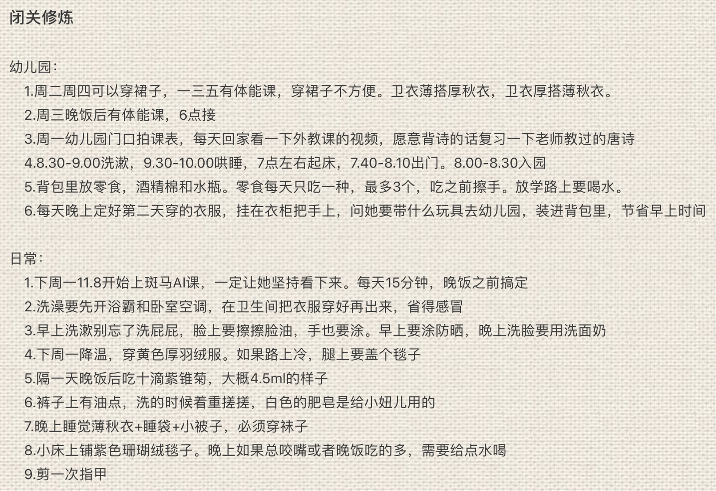 闭关修炼日常 图片